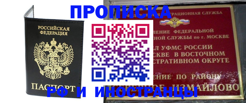 прописка иностранных граждан в Венёве