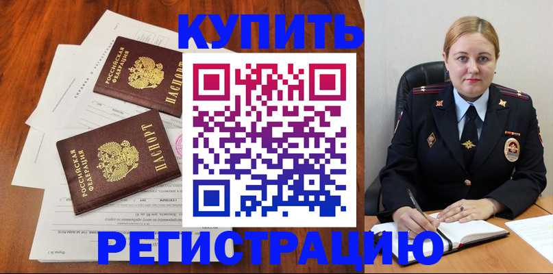 прописка для школы в Венёве