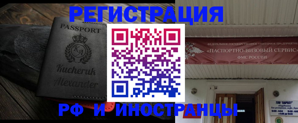 прописка штамп в Венёве