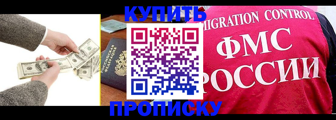 временная регистрация для школы в Венёве