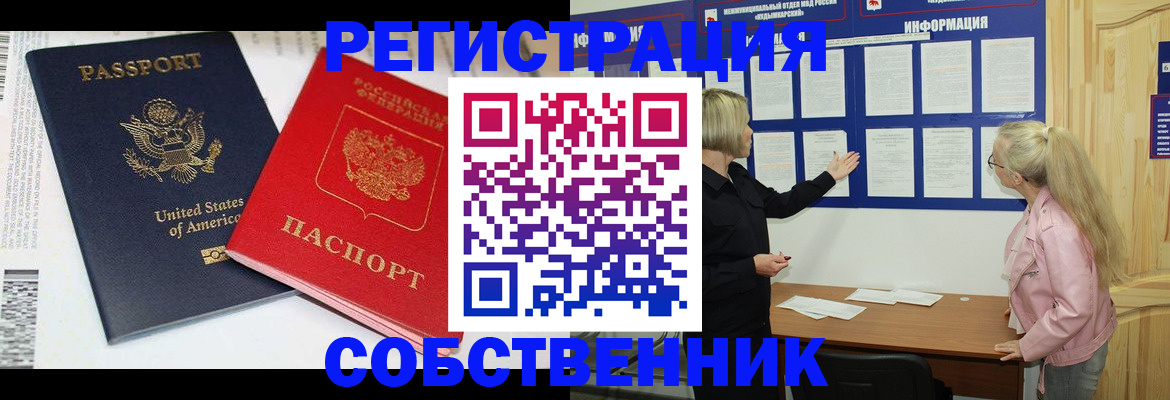 временная регистрация в квартире в Венёве