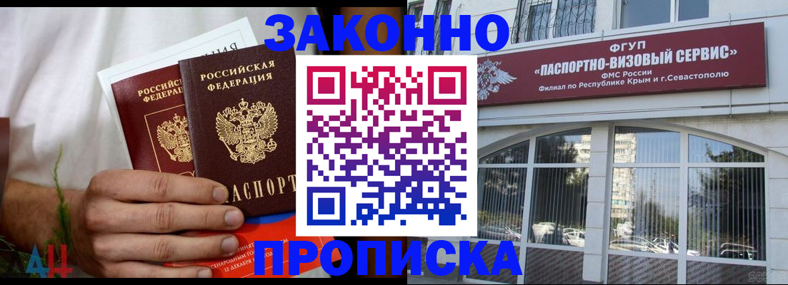 временная регистрация для всех в Венёве